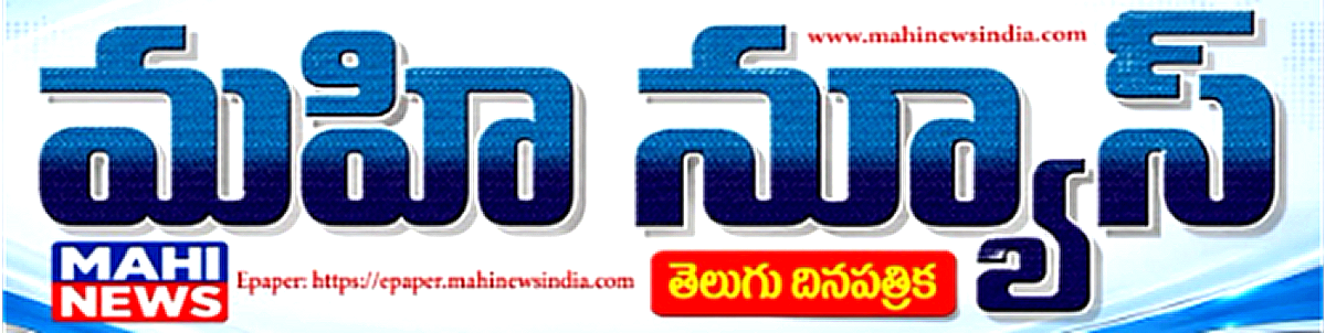 MAHI NEWS Logo