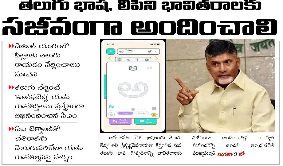 Article Clip #1003