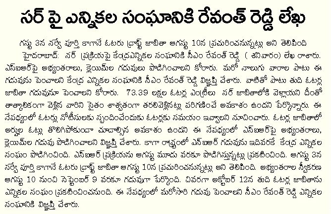 Article Clip #1017