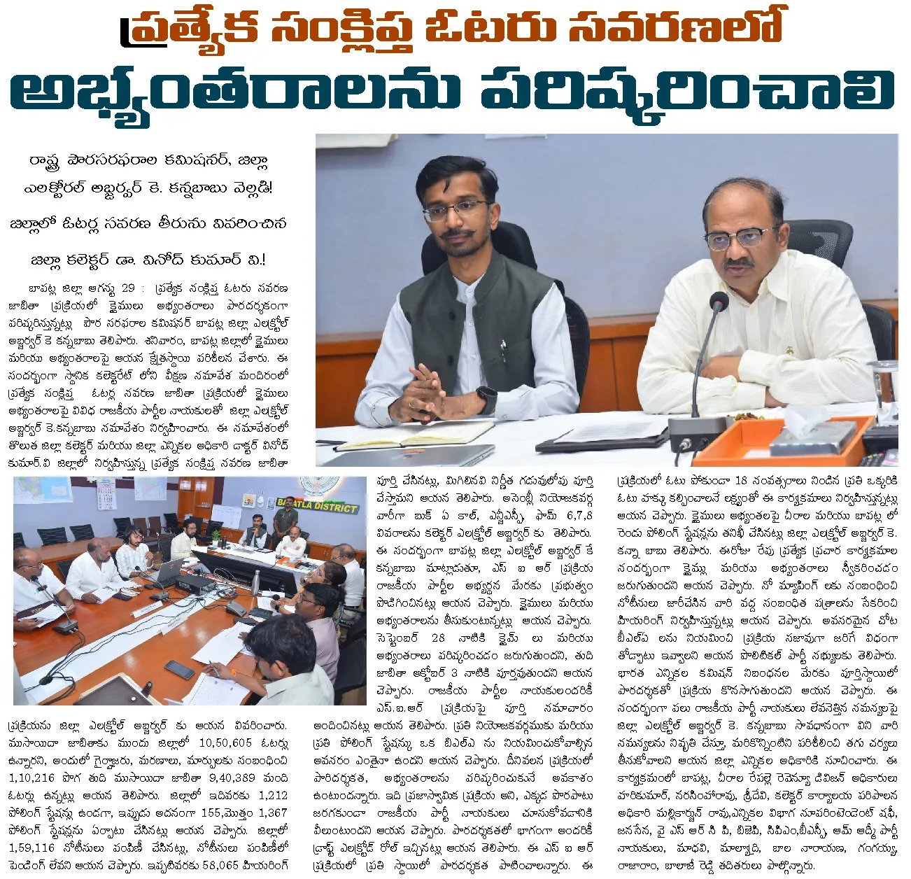 Article Clip #1031