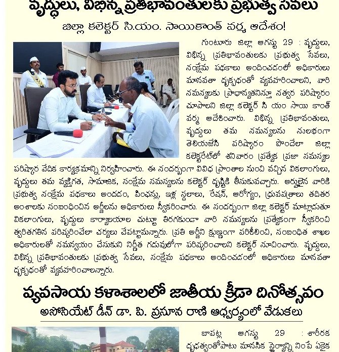 Article Clip #1034