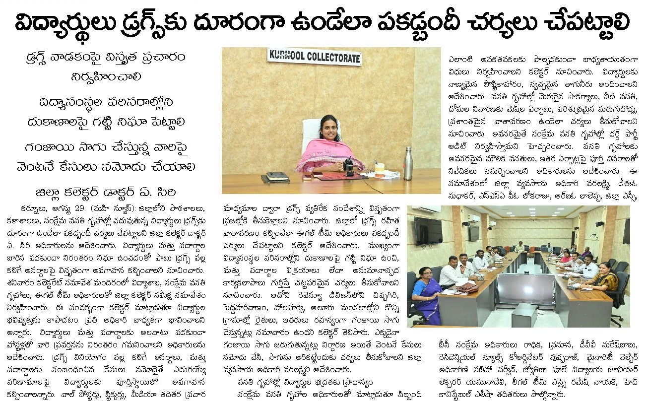 Article Clip #1067