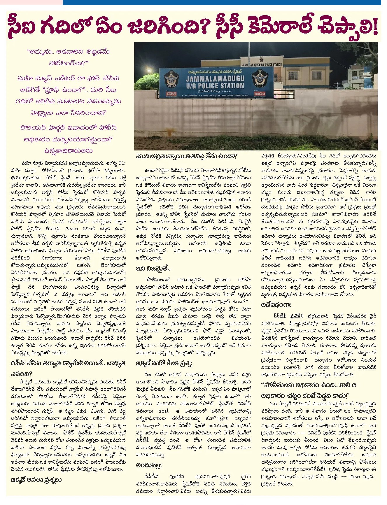 KURNOOL Article Clip (Page 3)