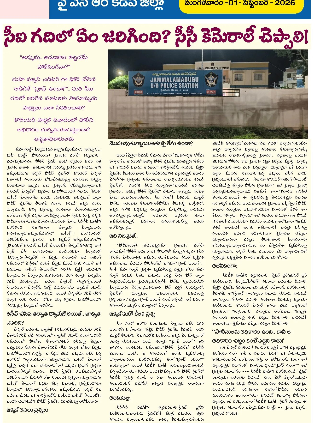 KURNOOL Article Clip (Page 3)