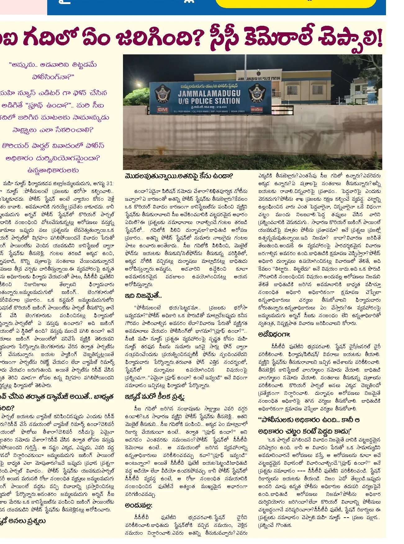 KURNOOL Article Clip (Page 3)