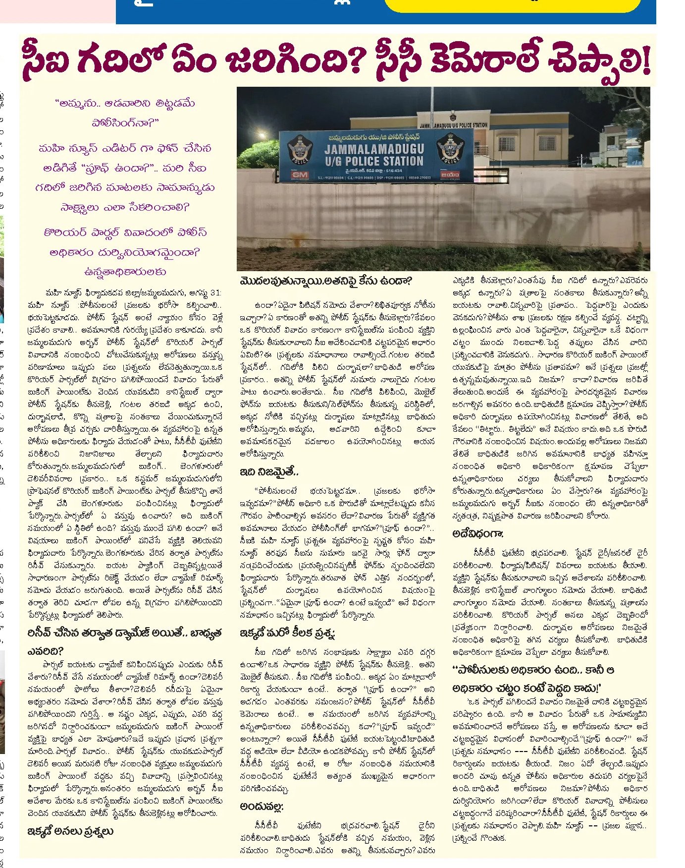 KURNOOL Article Clip (Page 3)