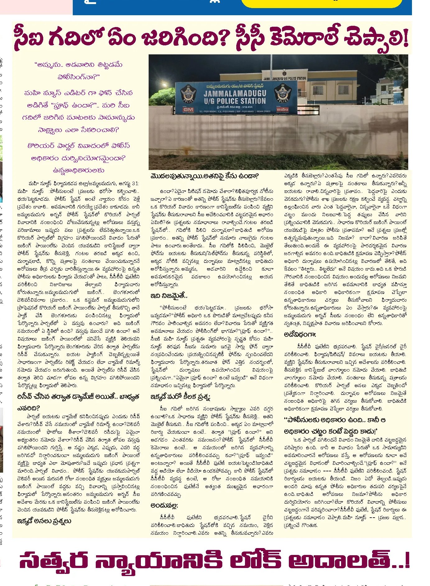 KURNOOL Article Clip (Page 3)