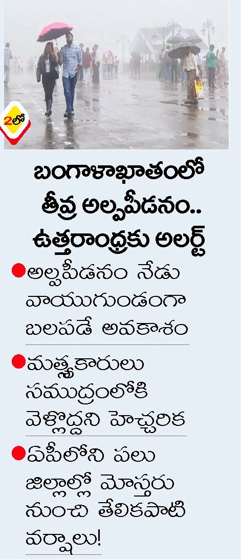 ANDHRA PRADESH Article Clip (Page 1)