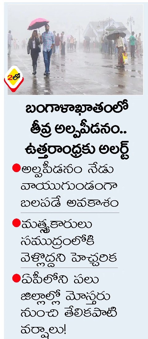 ANDHRA PRADESH Article Clip (Page 1)