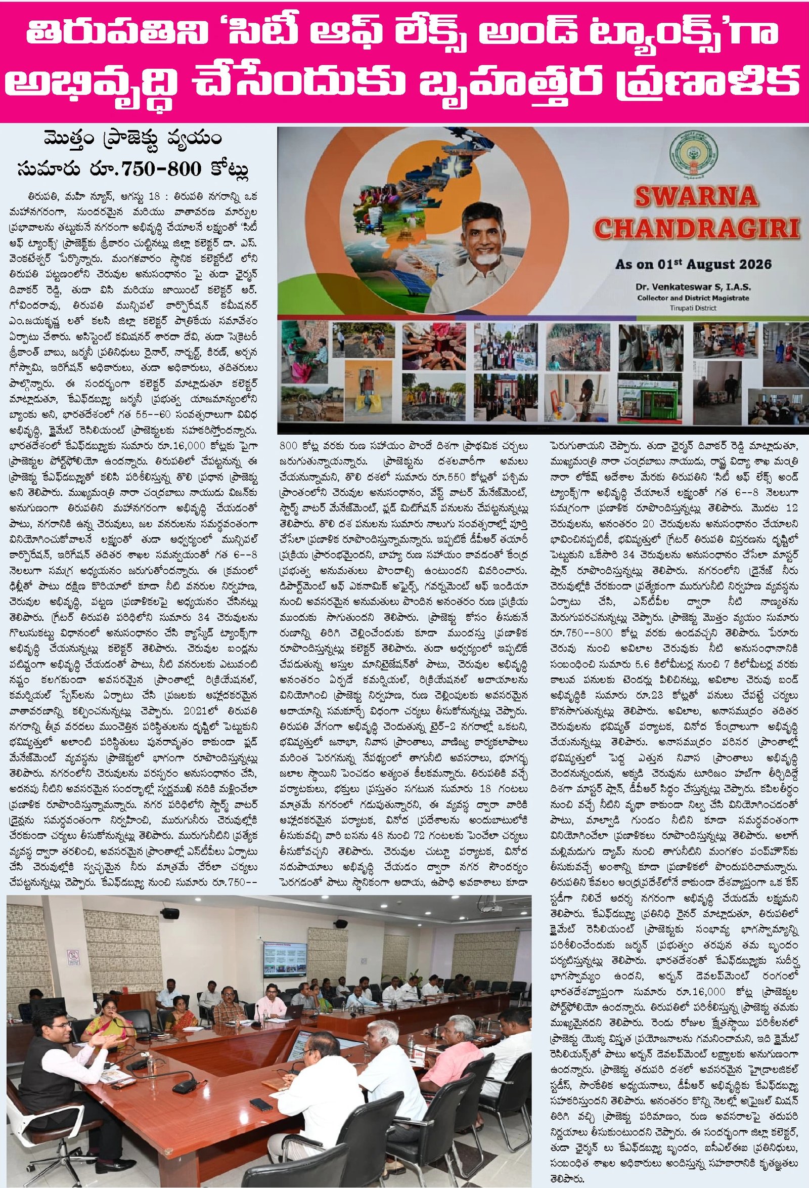 Article Clip #135