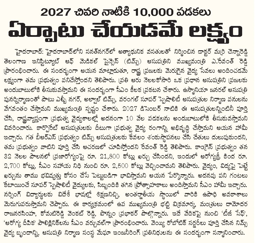 Article Clip #150
