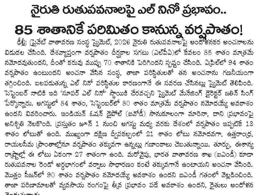 Article Clip #154