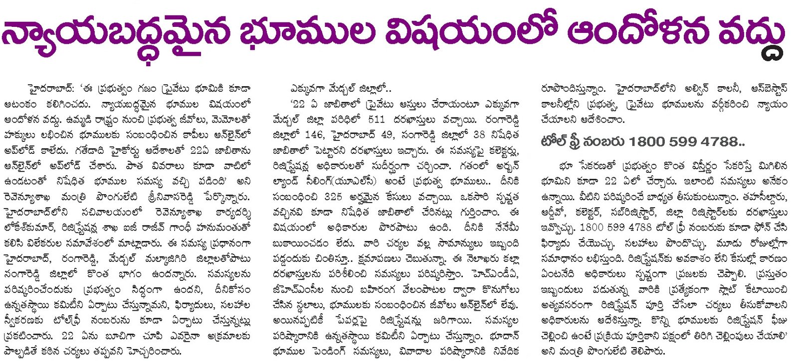 Article Clip #156