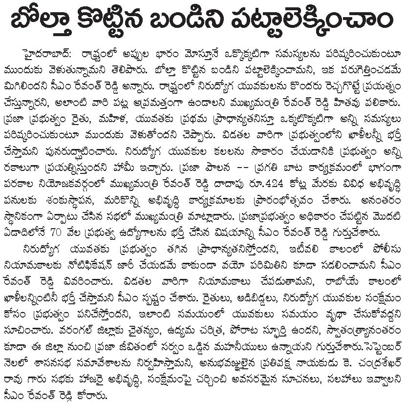 Article Clip #159