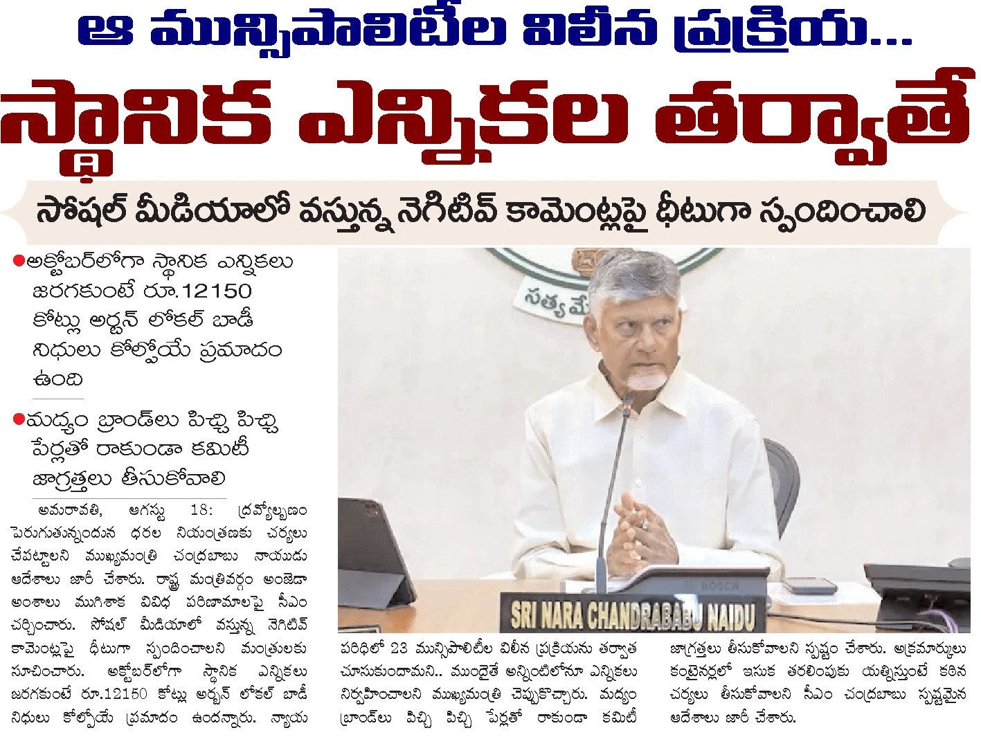 Article Clip #164