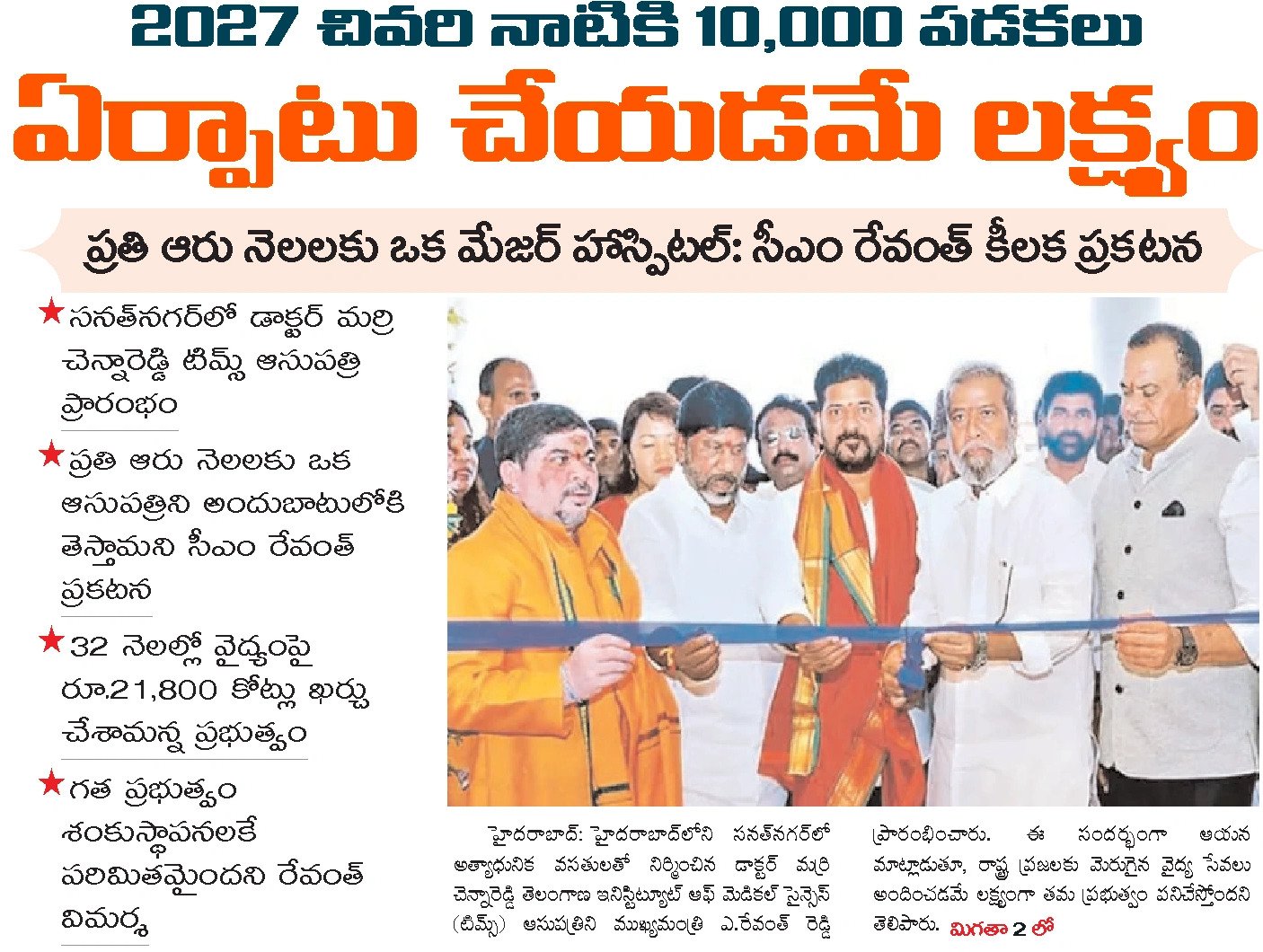 Article Clip #172