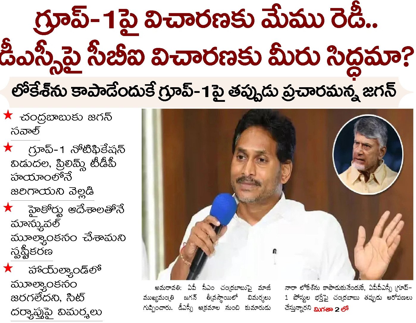 Article Clip #177