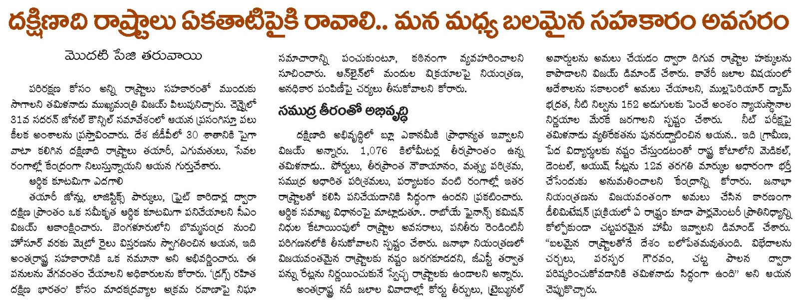 Article Clip #186