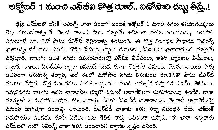 Article Clip #189