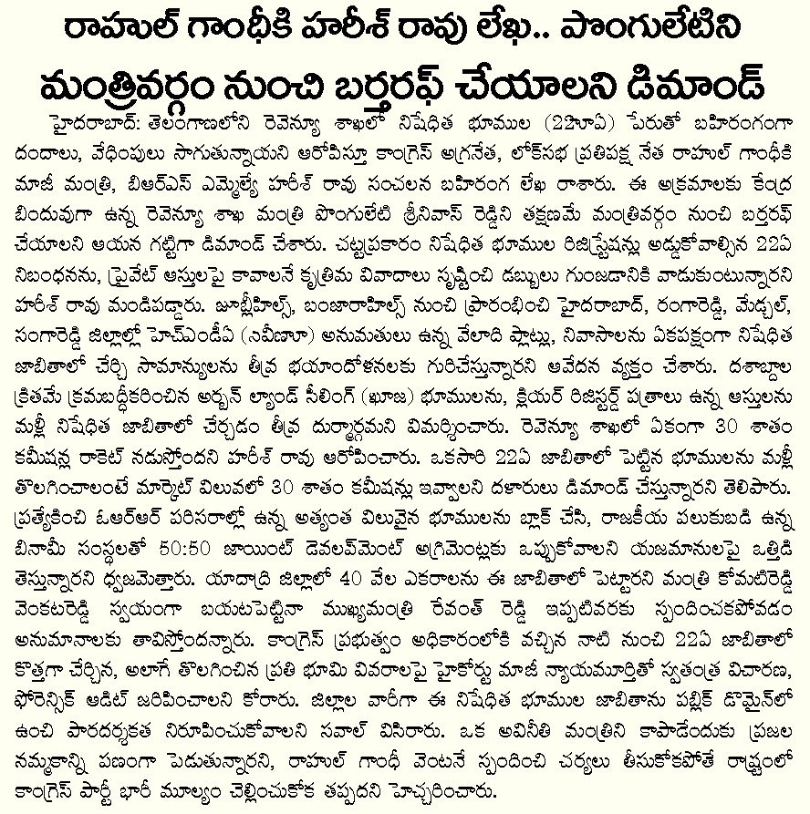 Article Clip #194