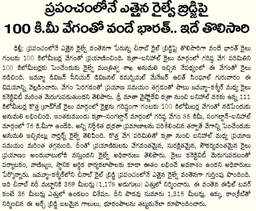 Article Clip #196