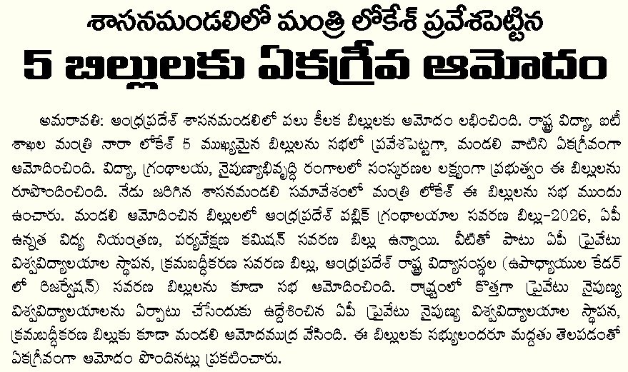 Article Clip #197