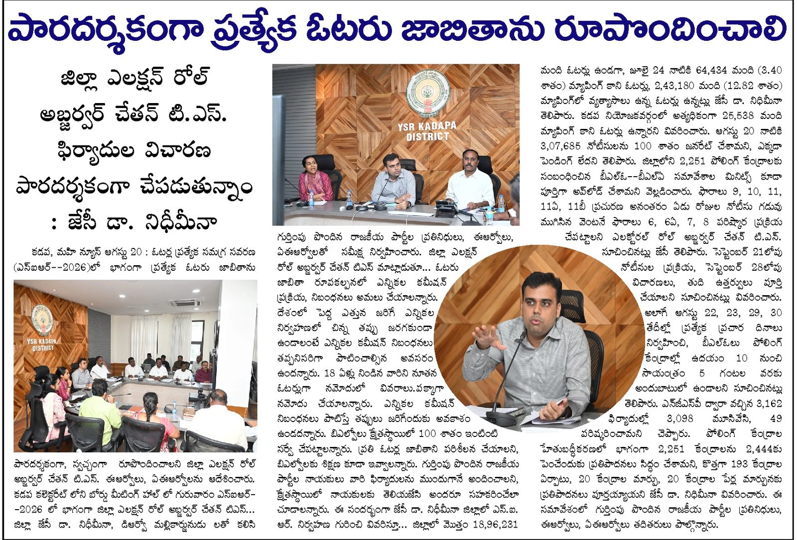 Article Clip #201