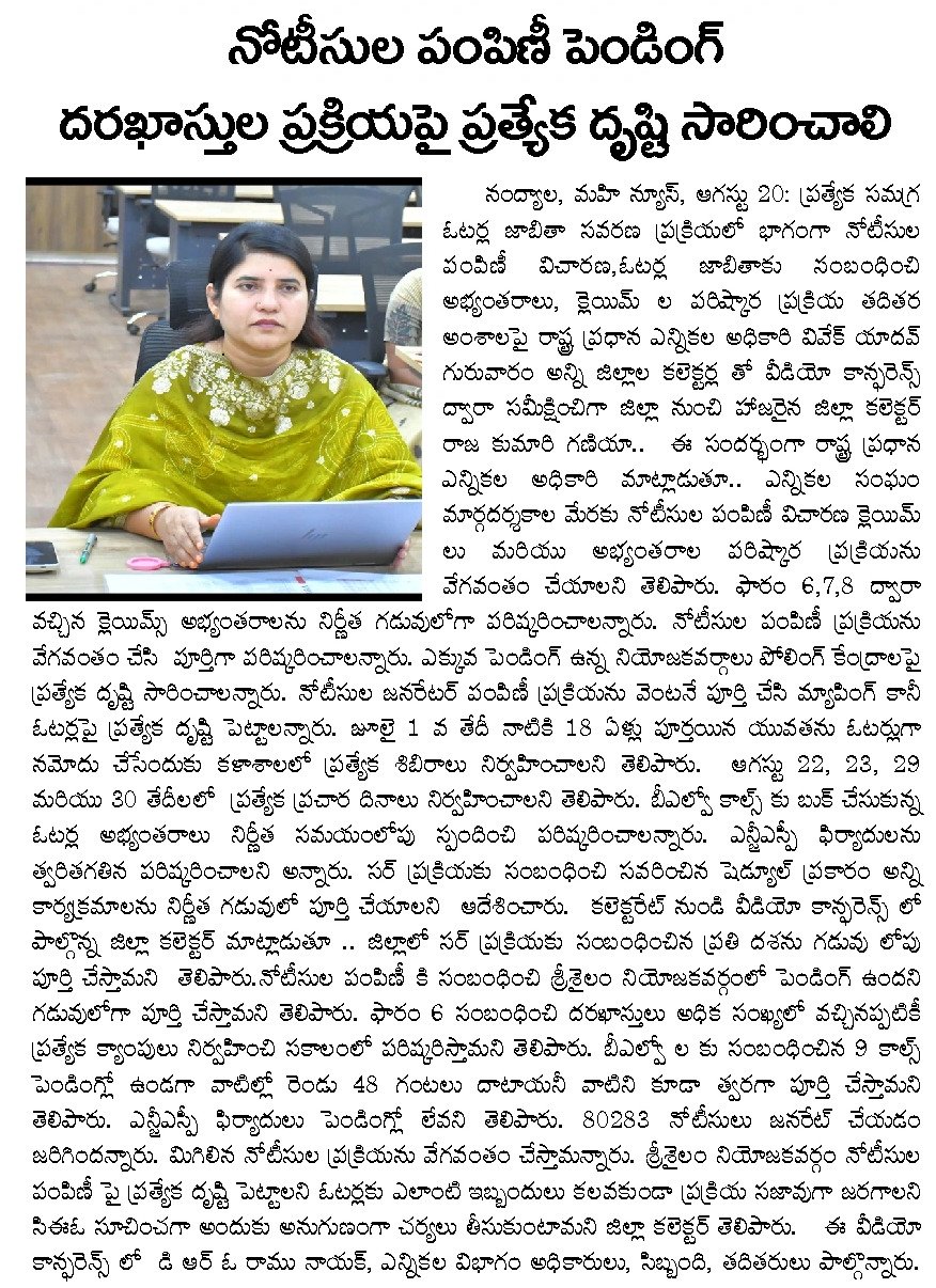 Article Clip #206