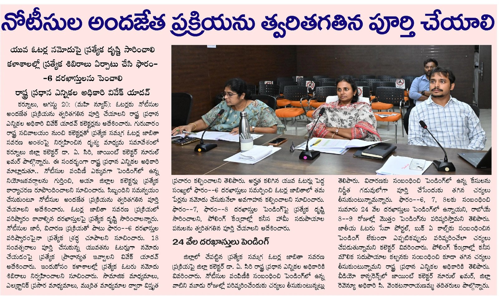 Article Clip #211