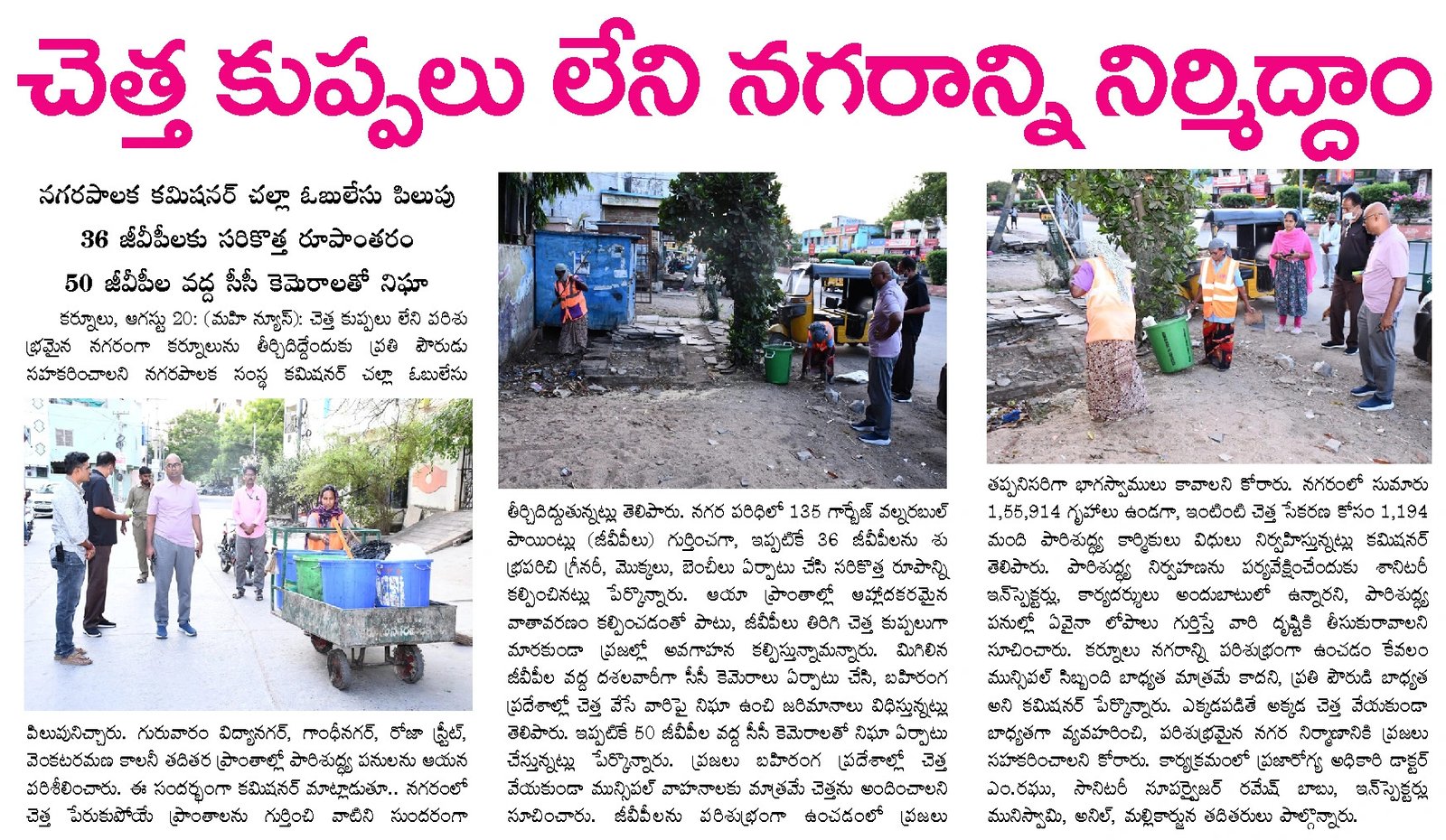 Article Clip #212