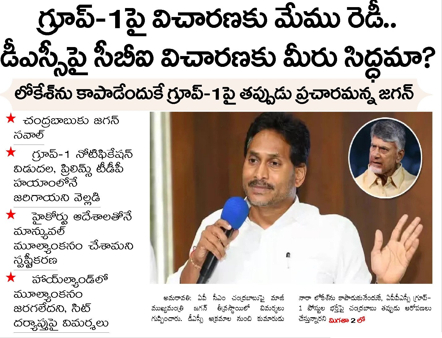 ANDHRA PRADESH Article Clip (Page 1)