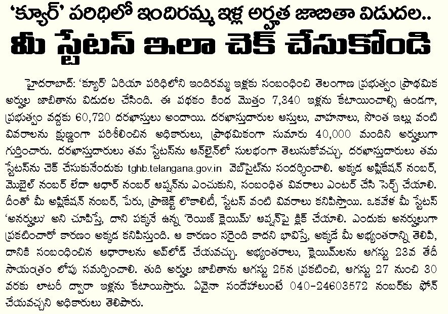 Article Clip #217