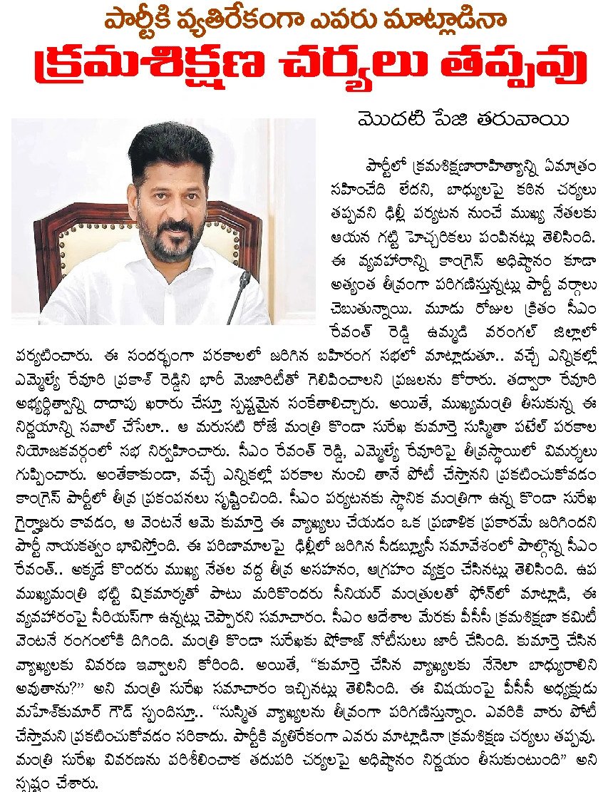Article Clip #225