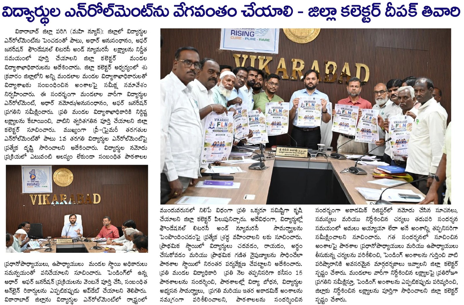 Article Clip #241