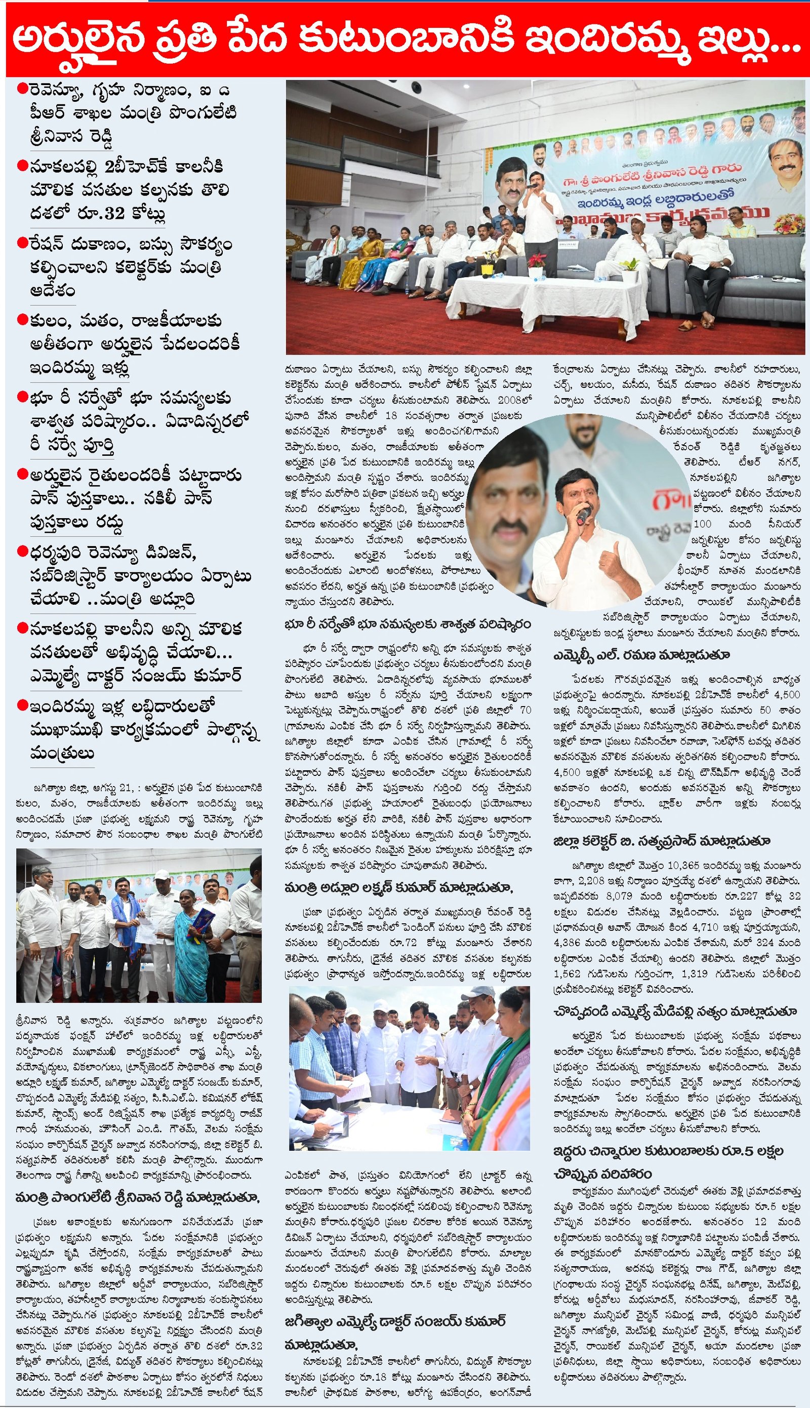 Article Clip #254
