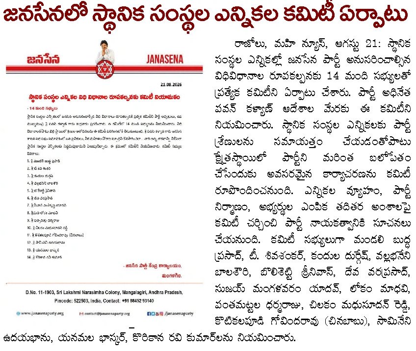 Article Clip #278