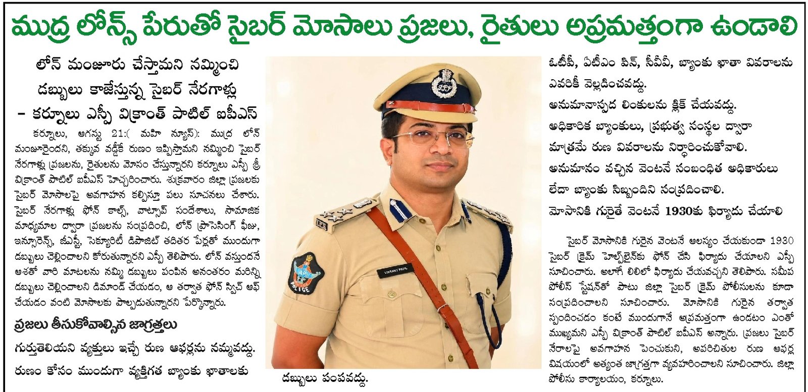 Article Clip #279
