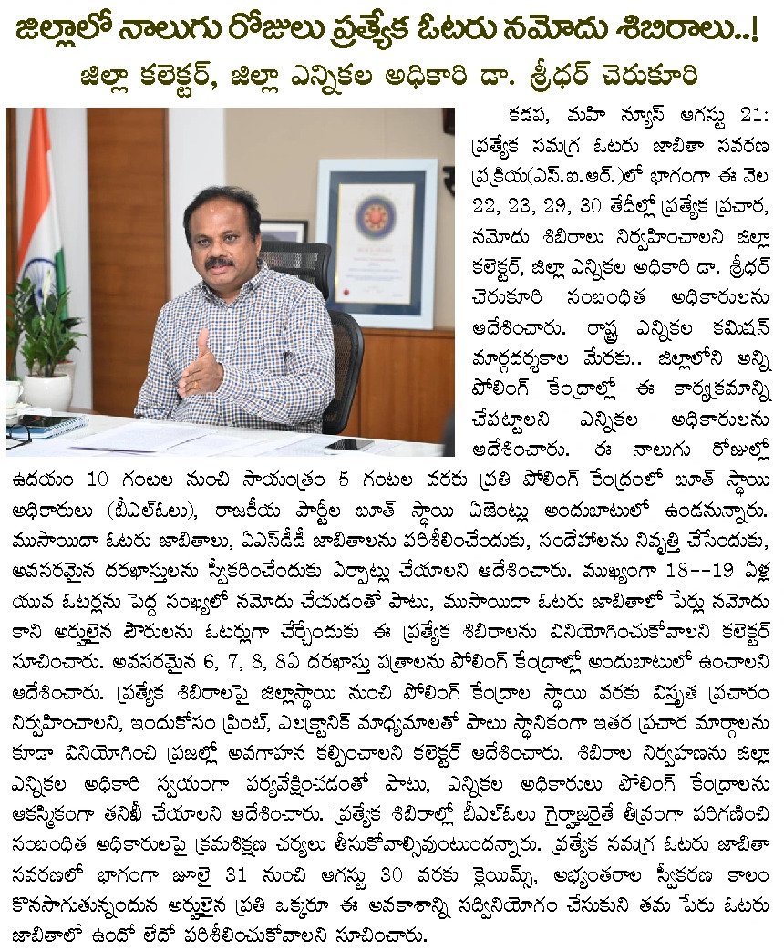 Article Clip #289