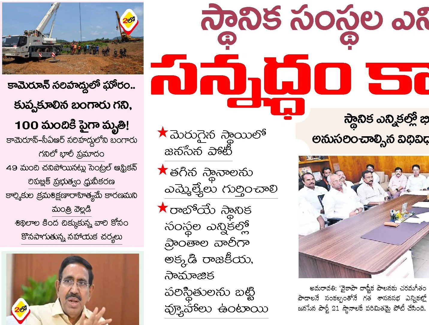 Article Clip #295