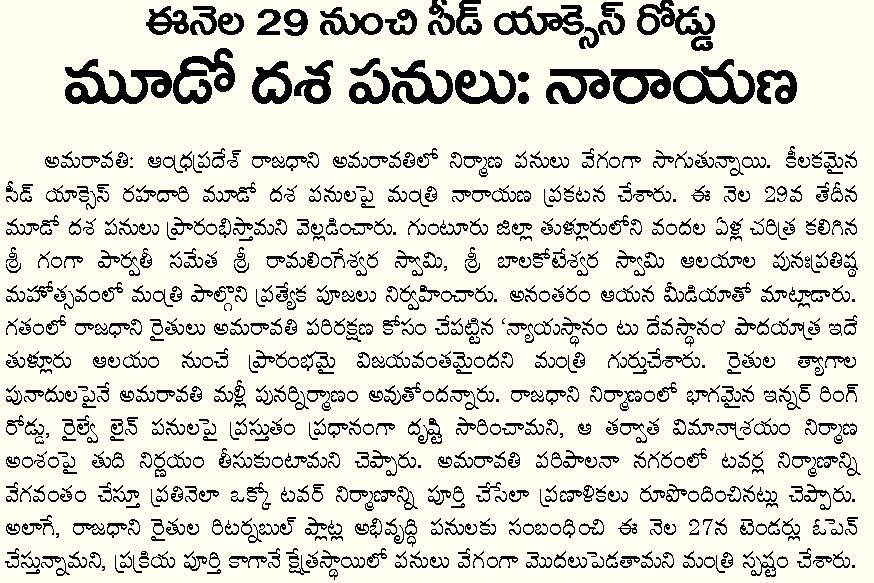 Article Clip #306