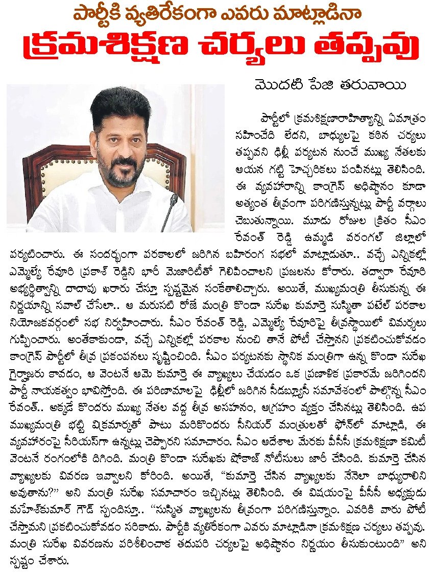 Article Clip #310