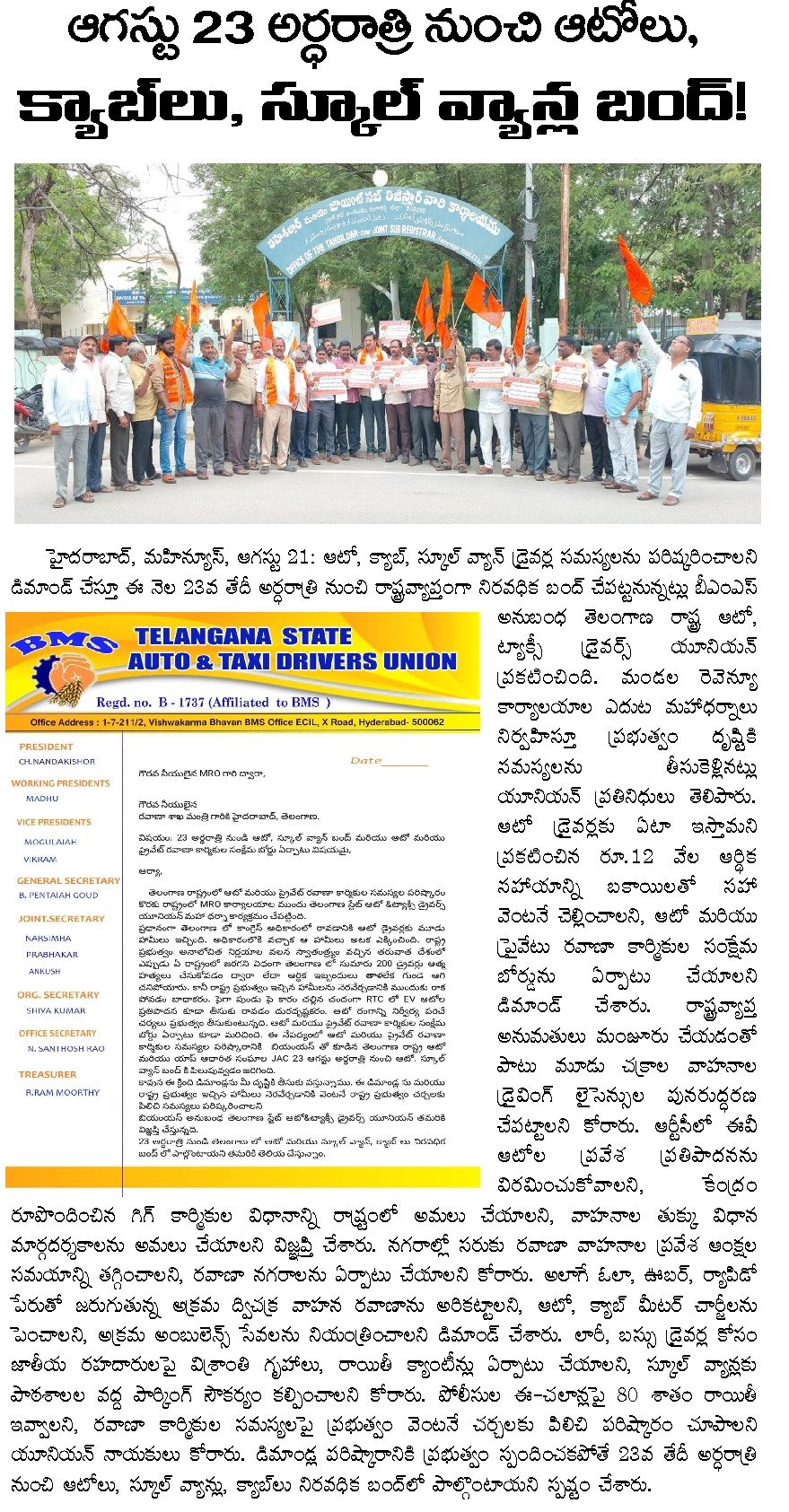 Article Clip #327