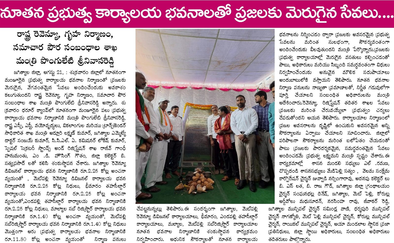 Article Clip #335