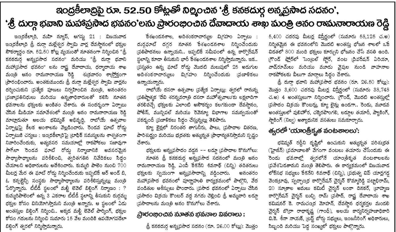 Article Clip #336