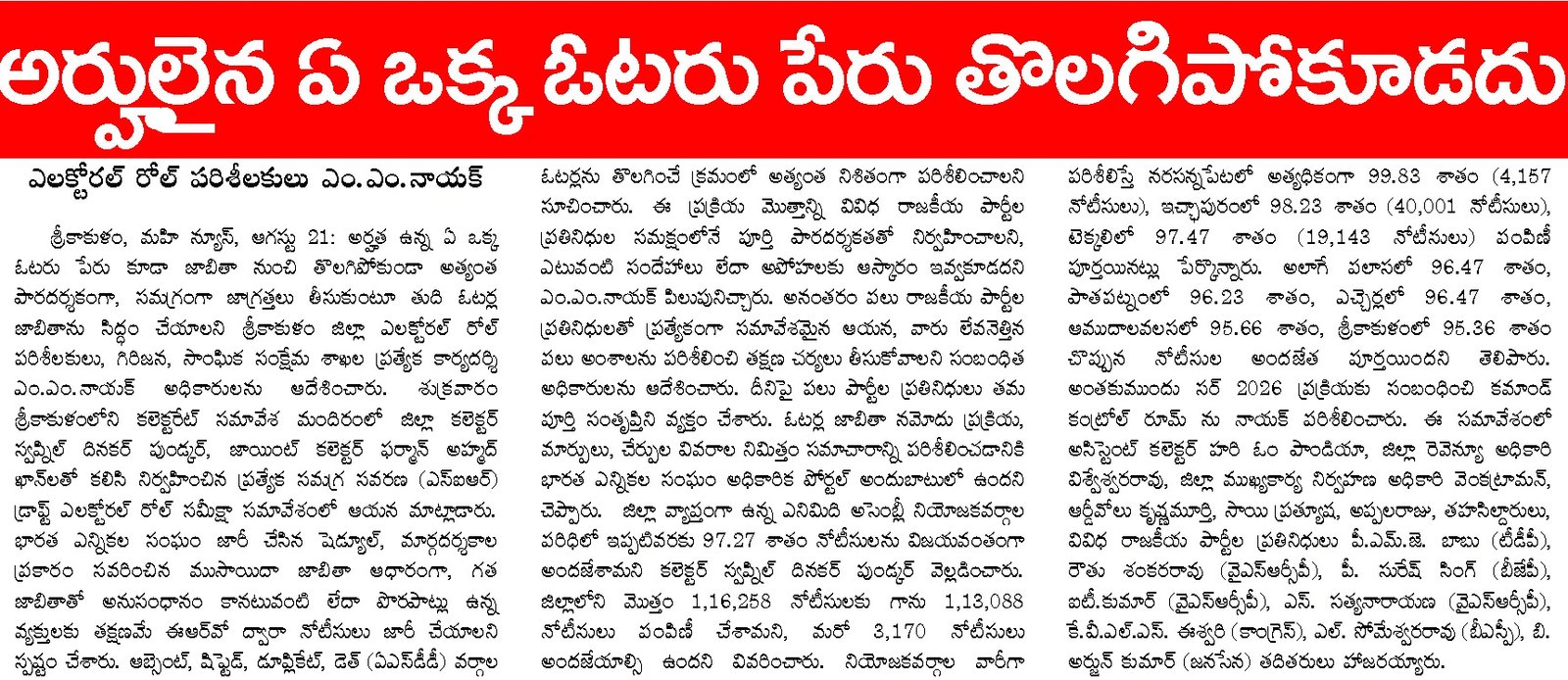 Article Clip #337