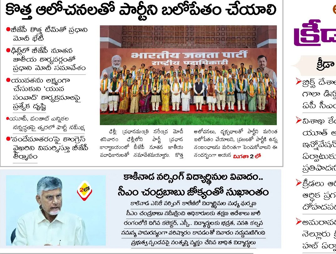 Article Clip #357