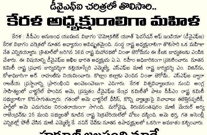 Article Clip #369