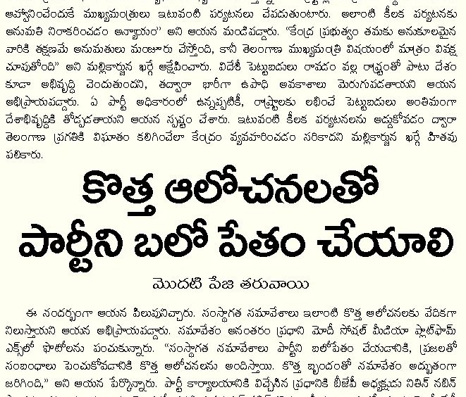 Article Clip #373