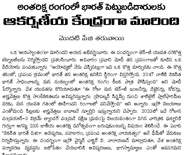 Article Clip #383