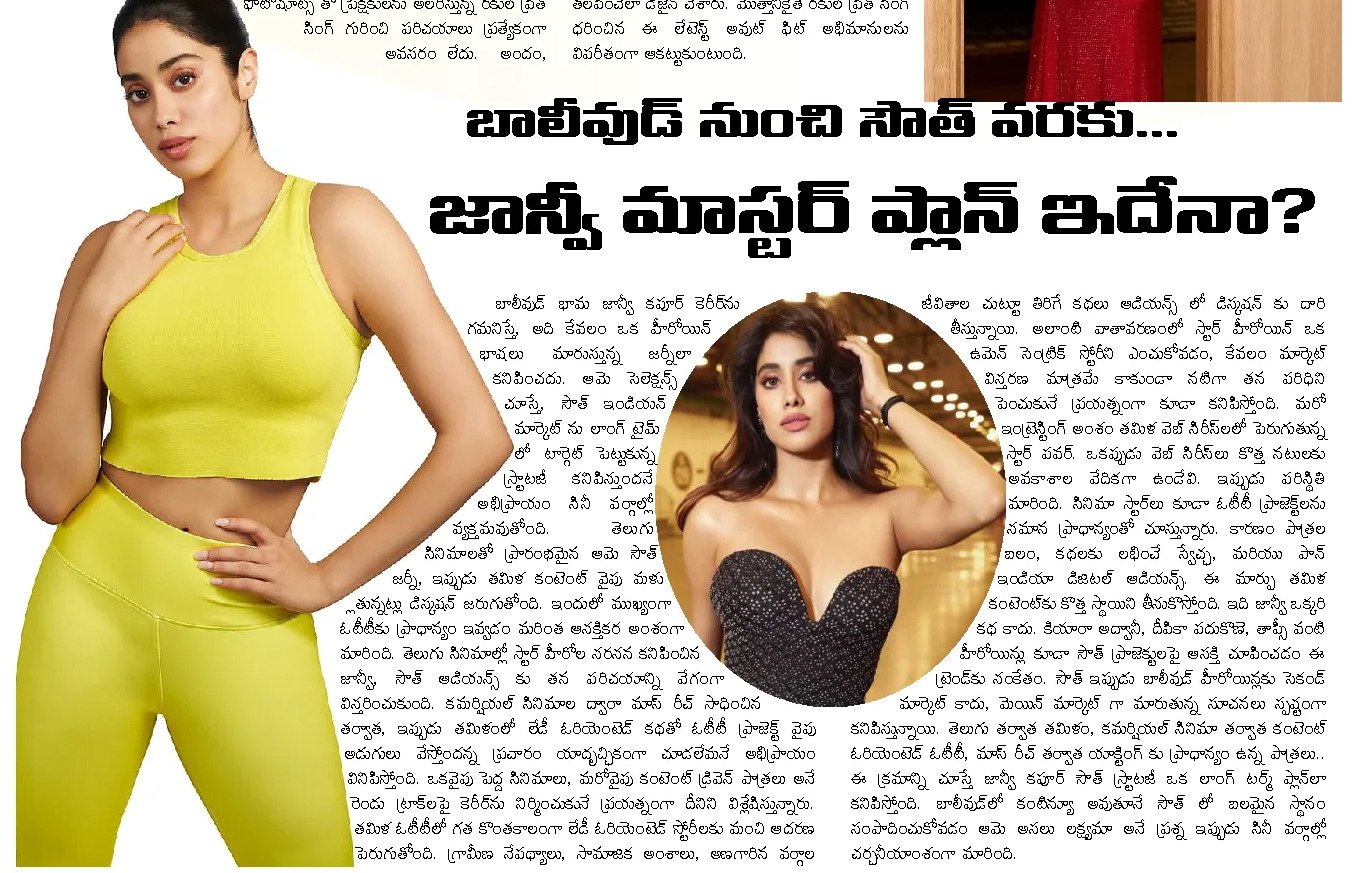 Article Clip #386